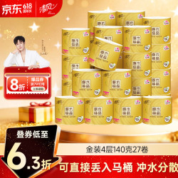 清风 原木纯品金装系列 有芯卷纸 4层*140g*27卷
