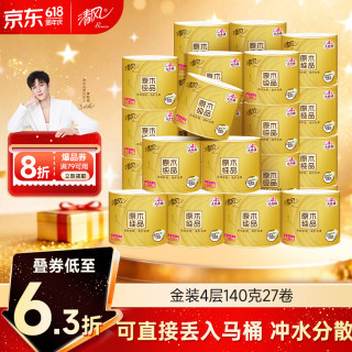 清风 原木纯品金装系列 有芯卷纸 4层*140g*27卷