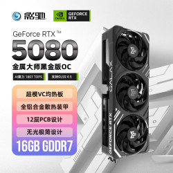 影驰 DLSS 4 电脑显卡  16GB