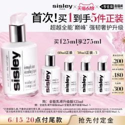 希思黎 全能乳液 升级版 125ml