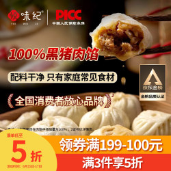 悦味纪 YUEWEIJI 嵊州老面小笼包800g（小葱鲜肉）约30只 手工生煎肉包子 早餐速食