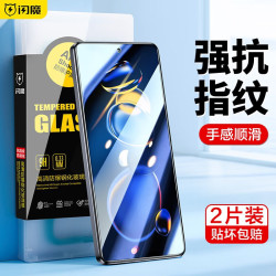 闪魔 红米note14/13Pro钢turbo5 Max/4pro手机小米12turbo玻10防版12