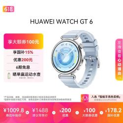 华为 多维情绪监测 智能手表  氟橡胶表带 冰雪蓝 41mm