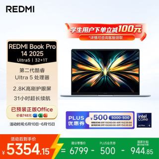 小米 REDMI 红米 Book Pro 14 2025 二代酷睿Ultra版 14英寸 轻薄本 蓝色（Core Ultra 5 225 H、核芯显卡、32GB、1TB SSD、2.8K、LCD、120Hz）