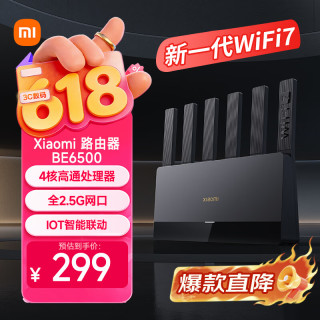 小米 RN02 BE6500 家用千兆无线路由器 Wi-Fi 7 黑色 单个装