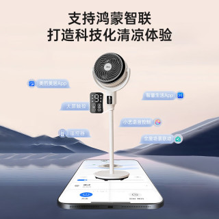 美的 FGD24UZR 空气循环扇