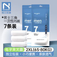 诺兰森迪 免洗 男士一次性内裤