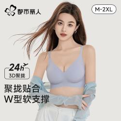 都市丽人 小胸显大聚拢上托文胸 烟灰兰 M