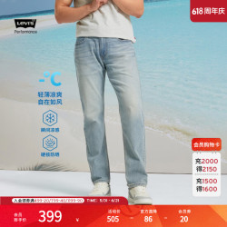 Levi's 冰酷系列25年春季男士时尚502标准锥型牛仔长裤 浅蓝色 34 (32)