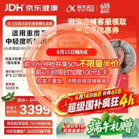 科大讯飞 VAN 610 助听器 星耀版 双耳