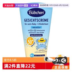 Bübchen 隔离紫外线 儿童防晒霜