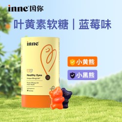 inne 蓝光盾儿童叶黄素软糖 30粒/罐