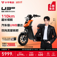 小牛电动 U3 Citi 电动自行车 门店自提