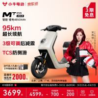 PLUS会员、今日必买：小牛电动 MT-Citi 电动自行车 48V24Ah 门店自提