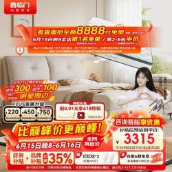喜临门 梦蝶Pro+云图Pro云雾米组套 头层牛皮床乳胶弹簧床垫 1.8m×2m