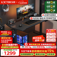 乐歌 E2 升降电脑桌 雅白色 1.4m 直形款