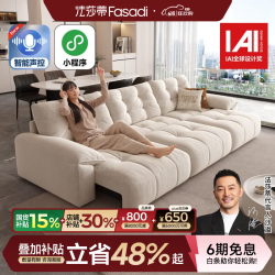 FA SA DI HOUSEHOLD 电动沙发床 2.65米单扶单+单+单扶单 雪尼尔