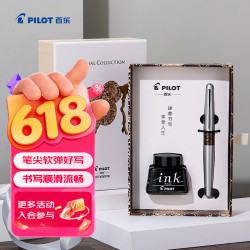 百乐 钢笔 88G系列 FPMR2 银色蟒纹 F尖 礼盒装