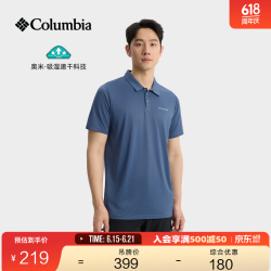 Columbia 户外春夏男子吸湿速干运动休闲POLO衫短袖T恤AE3614 478吸湿速干科技 25年 M(175/96A)