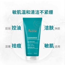 雅漾 敏肌祛痘 洁肤凝胶洗面奶  200ml