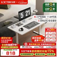 乐歌 E2S 电动升降桌 1m 雅白色