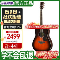 YAMAHA FG系列 FG830 民谣吉他 原声款 41寸 烟棕色 亮光