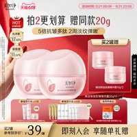美加净 至臻红米霜精华面霜补水保湿清爽抗老紧致抗皱护肤品胶原女
