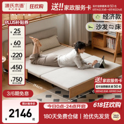 源氏木语 折叠两用 实木沙发床 椰棕垫