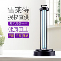 雪莱特 紫外线消毒灯移动式紫外线灯室内杀菌灯家用除螨臭氧灭菌灯