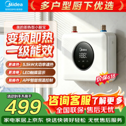 美的 电热水器即热式小厨宝15A1速热安全防烫功率小体积双重防控蓝钻内胆多户型适用 5L WIFI智控