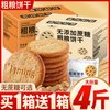 比比赞 无蔗糖全麦杂粮饼干 500g 散装