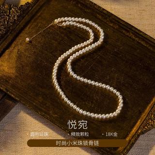 京润珍珠 悦宛 淡水珍珠小米珠项链