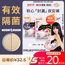 高洁丝 软心夜安裤L号12条裤型卫生巾经期夜用安睡裤自营