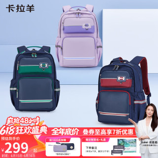 卡拉羊 中学生云朵书包6维减负防下坠大容量双肩包CX5133    【24L】黑金