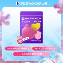 万益蓝 益生元软糖 2g*10颗