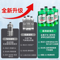 易驹 汽车玻璃水 强力去油膜去虫胶 四季通用浓缩液 0℃防冻 2L