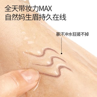 MINISO名创优品 小金管眉笔