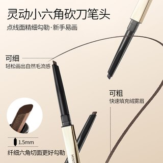 MINISO名创优品 小金管眉笔