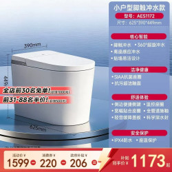 箭牌 智能马桶一体式家用卫浴电动即热式坐便器全自动离座感应马桶