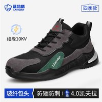 蓝鸥盾 劳保鞋男款士防砸防刺穿绝缘钢板四季通用轻便夏透气防静电