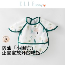 ELLE BABY 宝宝罩衣