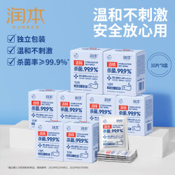 润本 酒精湿巾 10片*10包