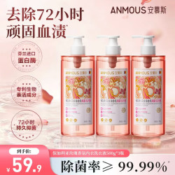 安慕斯 婴幼儿金盏花洗衣液 新生儿宝宝专用酵素深层去渍洗衣液