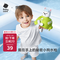babycare 西高地手腕水枪 儿童玩具 户外打水仗 沙滩海边 生日礼物（光电青）