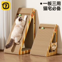 柒哦 养猫必备用品立式猫抓板贴墙猫窝猫爬架猫咪玩具自嗨猫咪用品猫屋