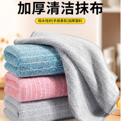 洁丽雅 抹布洗碗布 厨房清洁巾 加厚纤维吸水