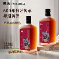 黄关 黄酒红运黄酒5年非遗古法酿造无焦糖色传统黄酒礼盒14度588ml