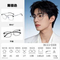 ZEISS/蔡司 泽锐1.74钻立方铂金膜防蓝光PLUS镜片 2片装