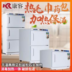康容 美容院美发店高温热敷蒸汽商用湿毛巾加热柜小型热毛巾机