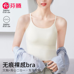芬腾 女士打底吊带文胸 无痕裸感内衣 10224689448320